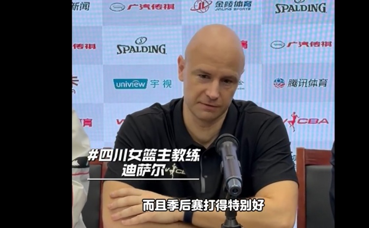 开云-四川女篮主帅：球队经历了很大的变化 我为我们现在表现感到自豪
